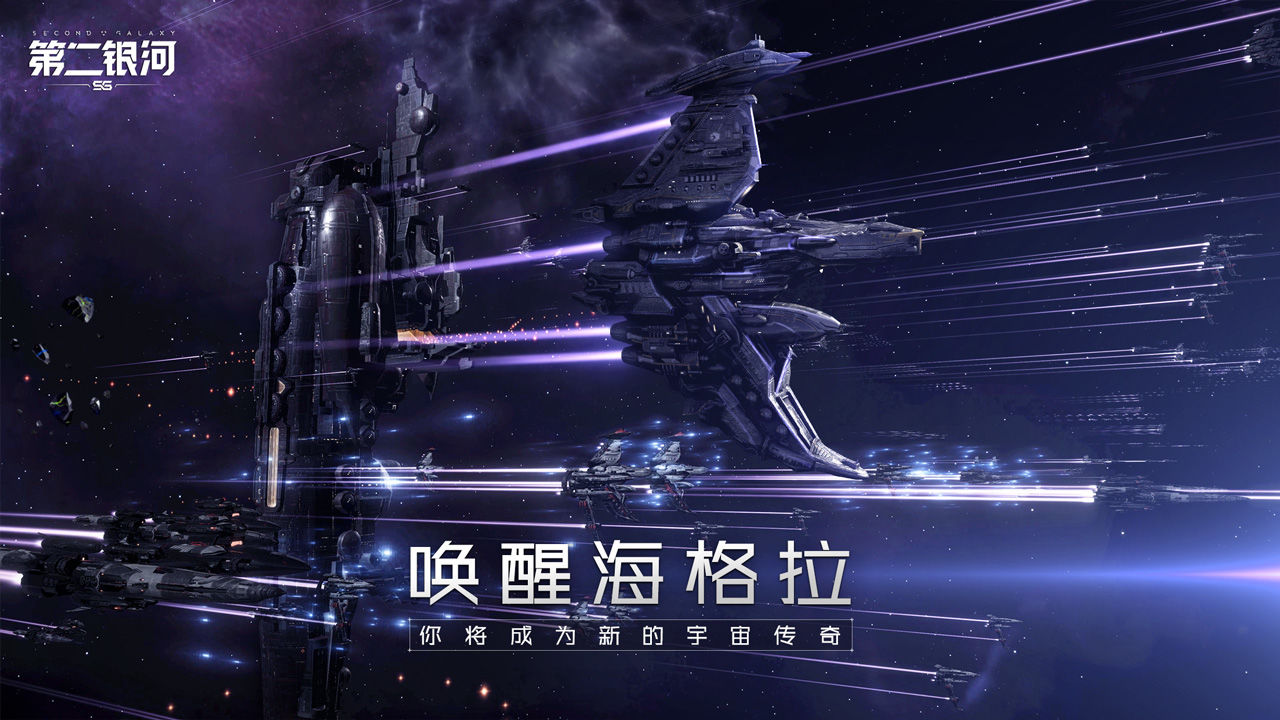 第二银河变态版