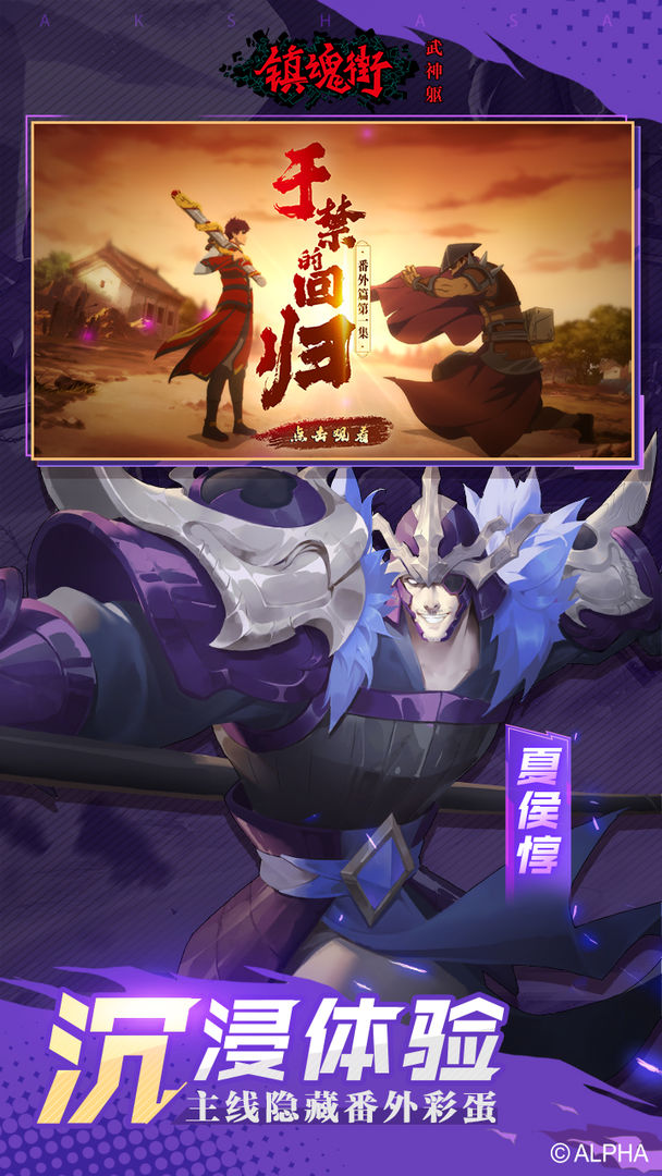 镇魂街武神躯手游最强阵容