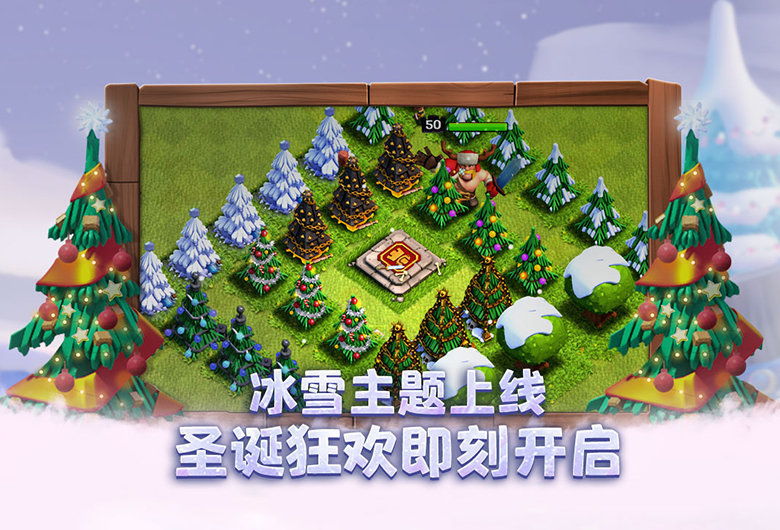 部落冲突魔改版最新版