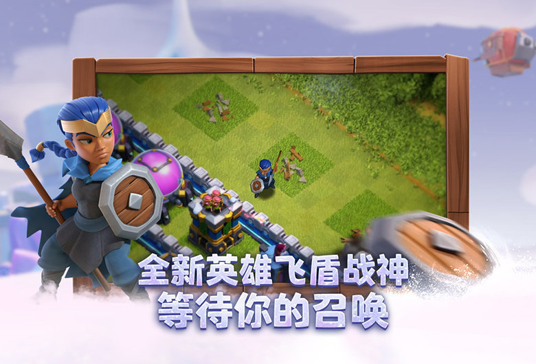 部落冲突无限资源版
