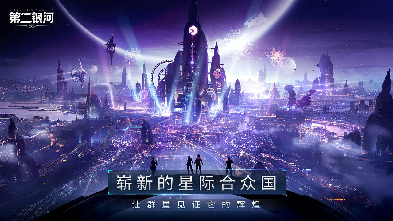 第二银河变态版