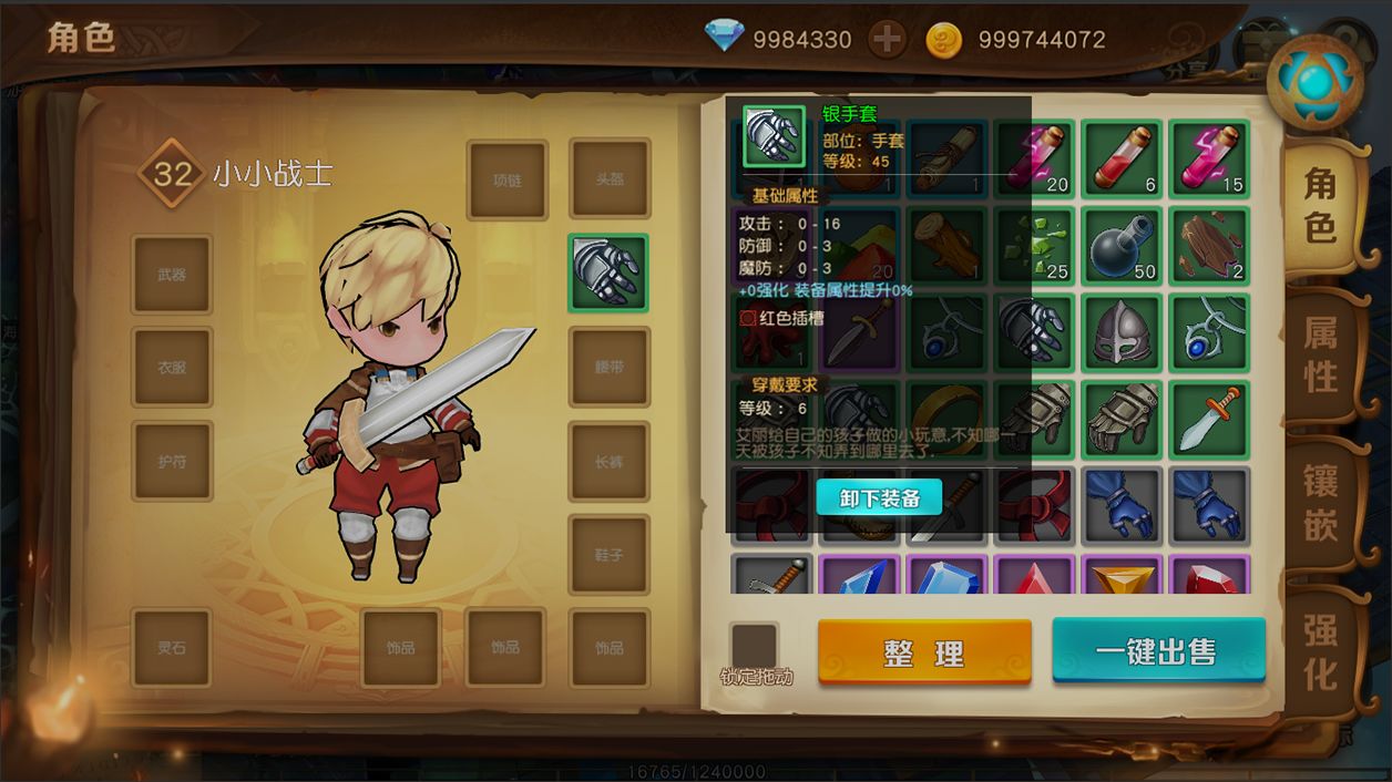 危境圣光传说无cd版