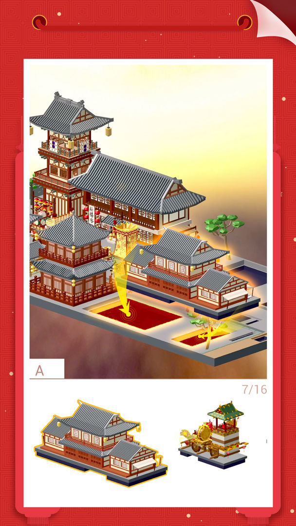 我爱拼模型全部关卡解锁版