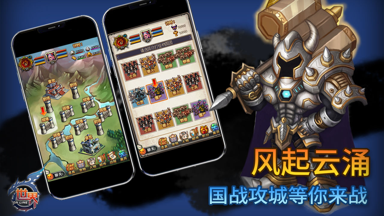 世界ol无限金叶版