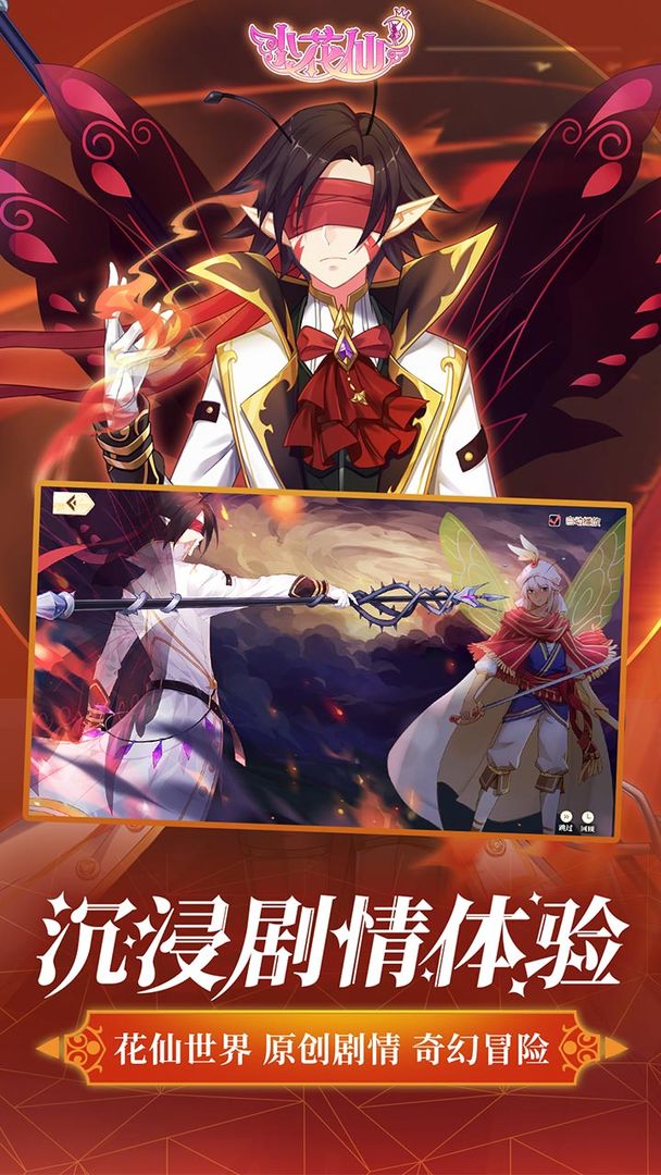 小花仙手游qq登录版