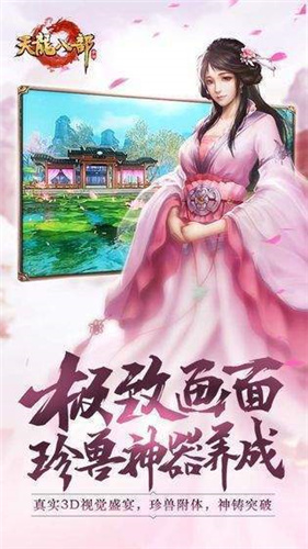 天龙八部老版本