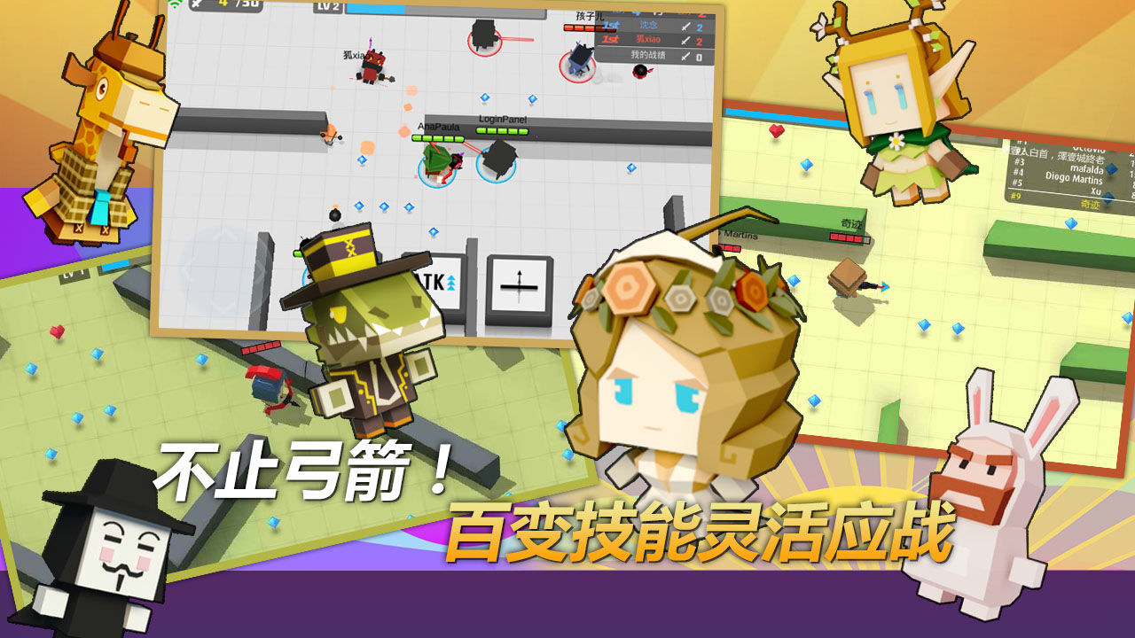 弓箭手大作战福利版