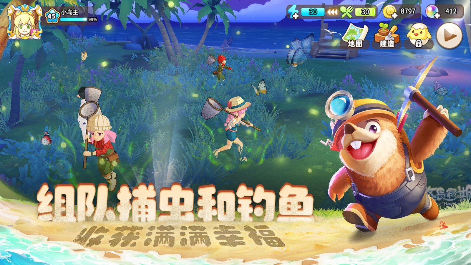 悠长假期腾讯版
