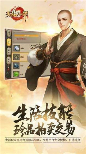 天龙八部老版本