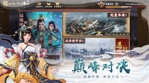 胡莱三国3单机版