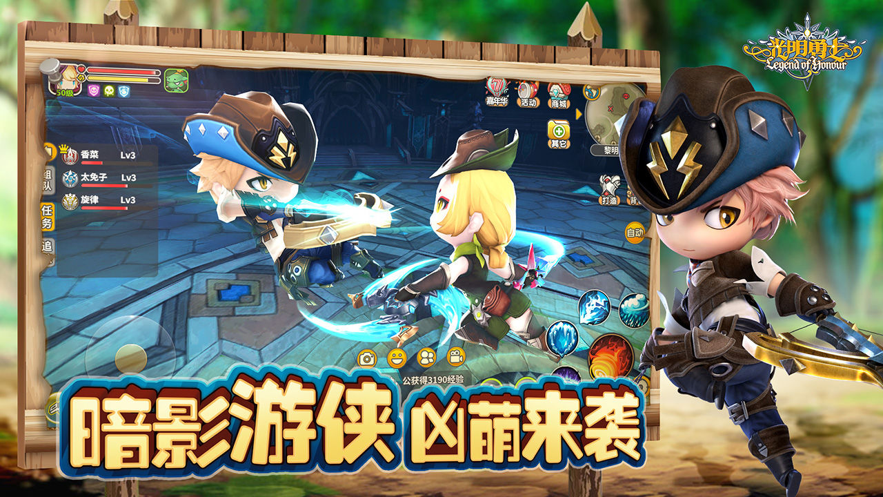 光明勇士vivo版