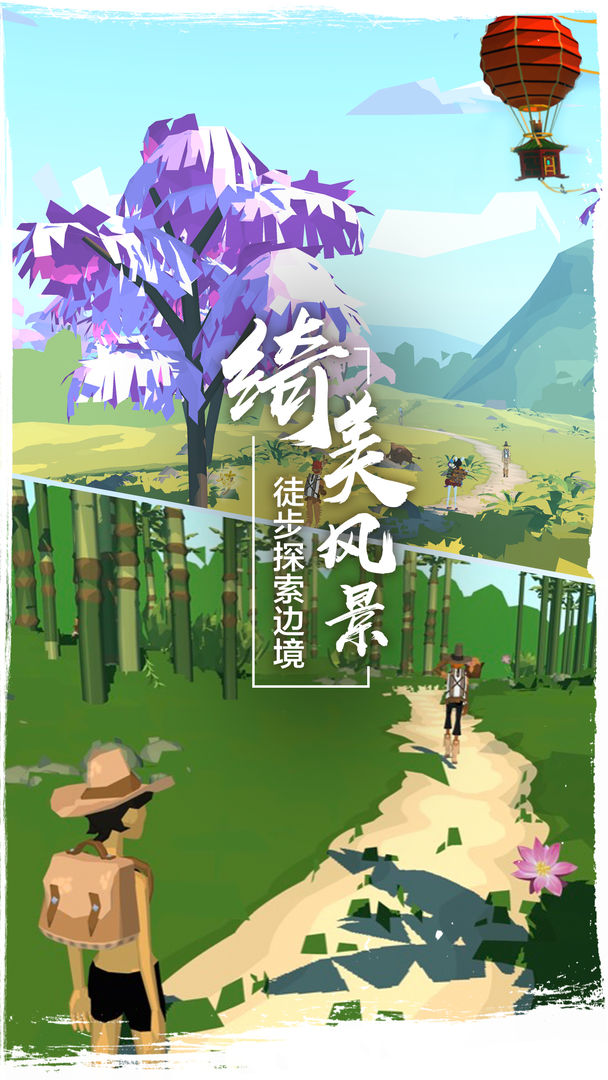 边境之旅免登录版