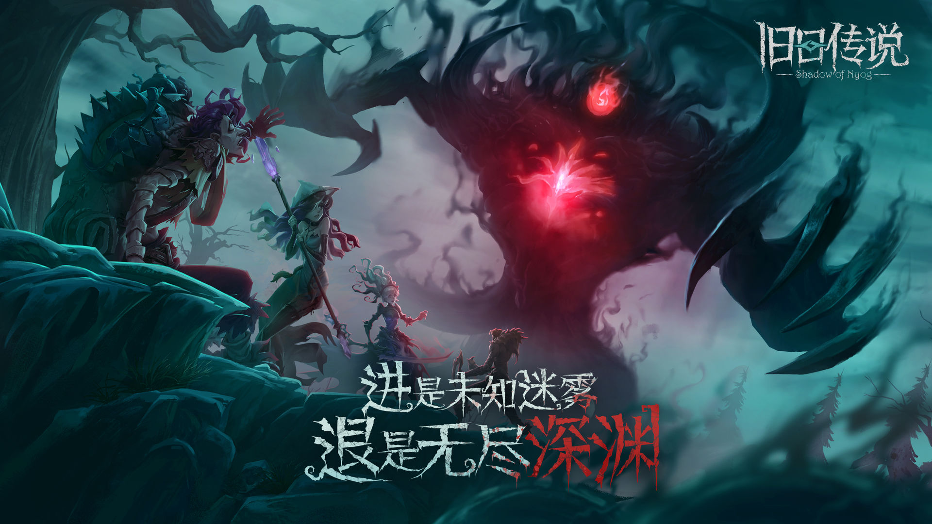旧日传说全人物修改版