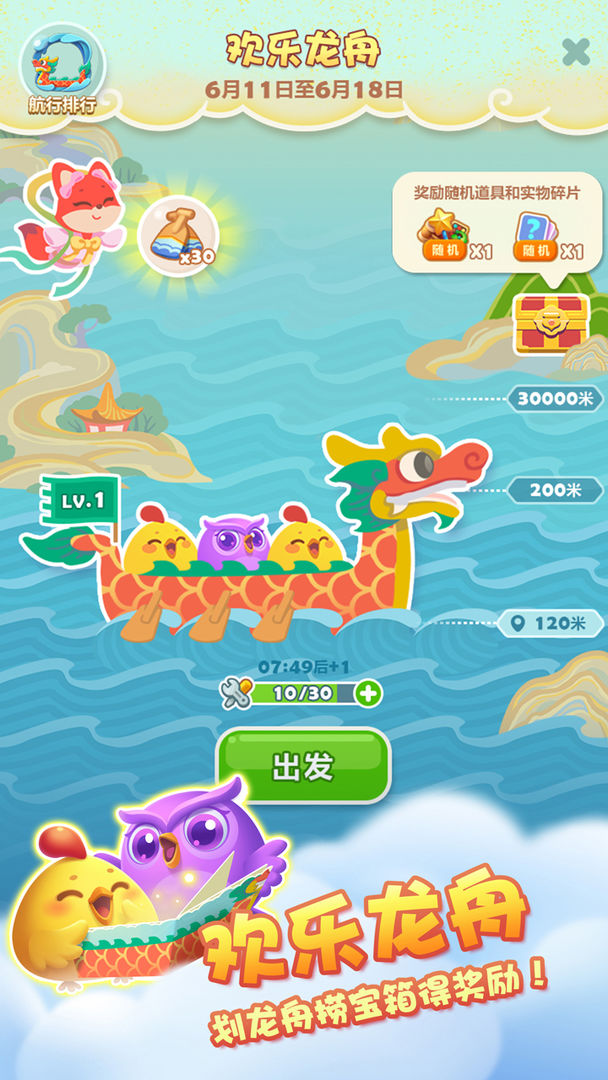 开心消消乐免实名内购修改版