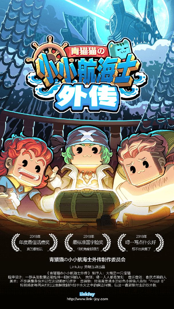 小小航海士外传无限材料版