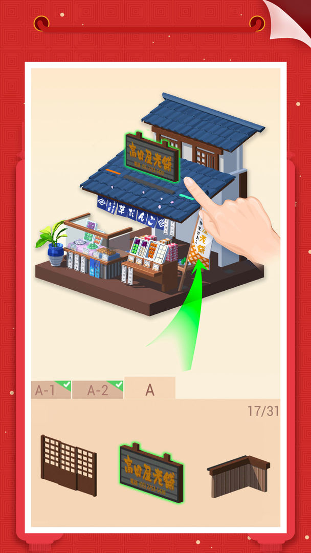 我爱拼模型全部关卡解锁版
