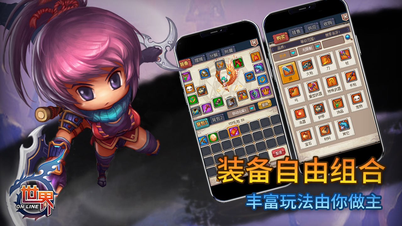 世界ol无限金叶版