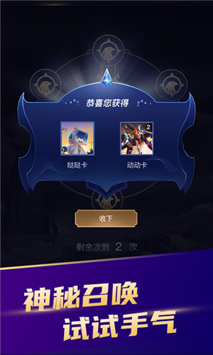 开心召唤最新版