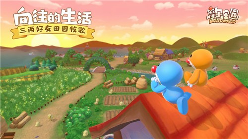 摩尔庄园六一公测版