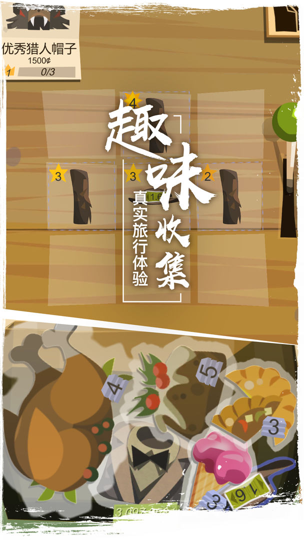 边境之旅免登录版