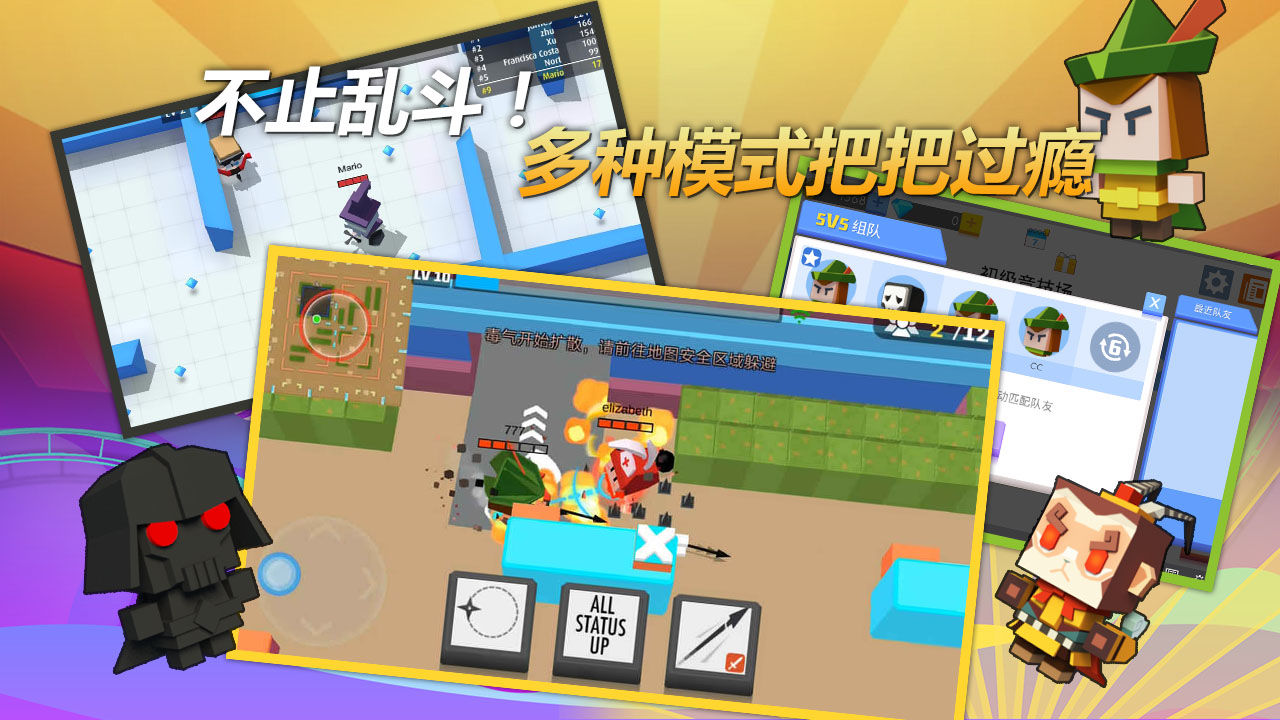 弓箭手大作战福利版