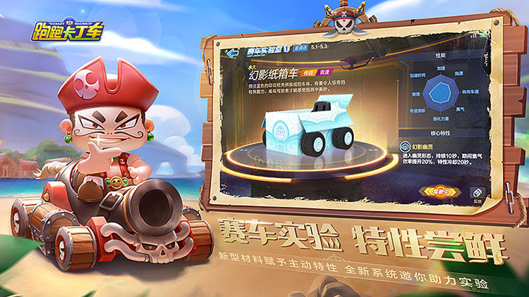 跑跑卡丁车官方竞速版无限加速版