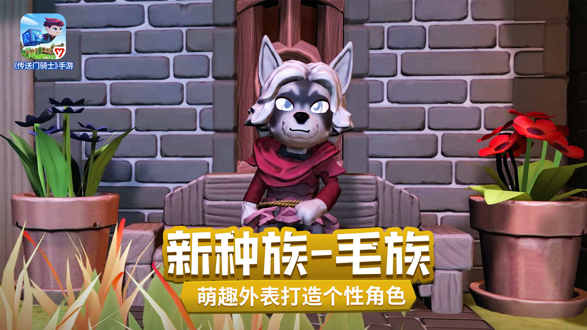 传送门骑士无限属性点版