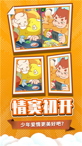 董小姐的十段恋爱无限体力版限体力版