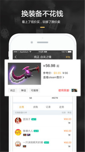 csgo买皮肤平台APP