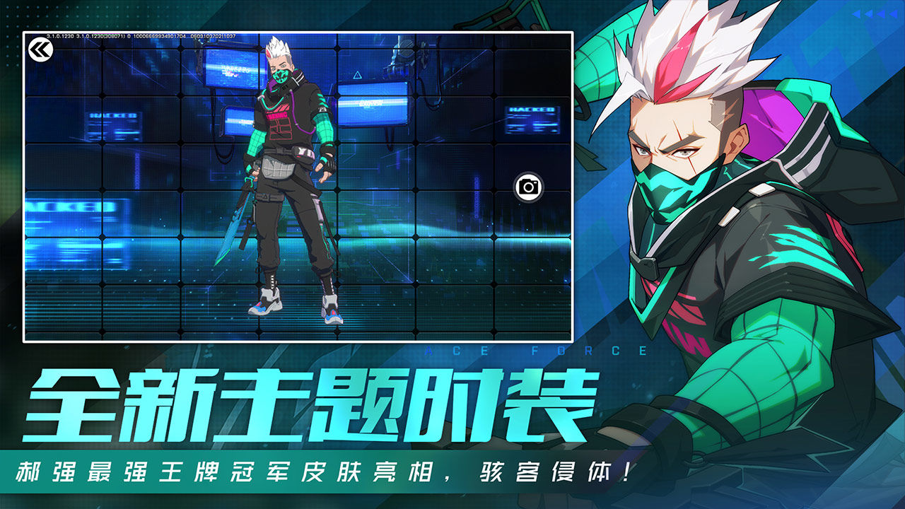 王牌战士无限技能