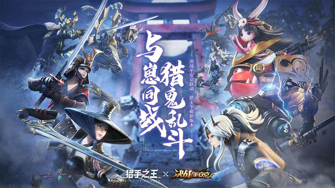 猎手之王百度版