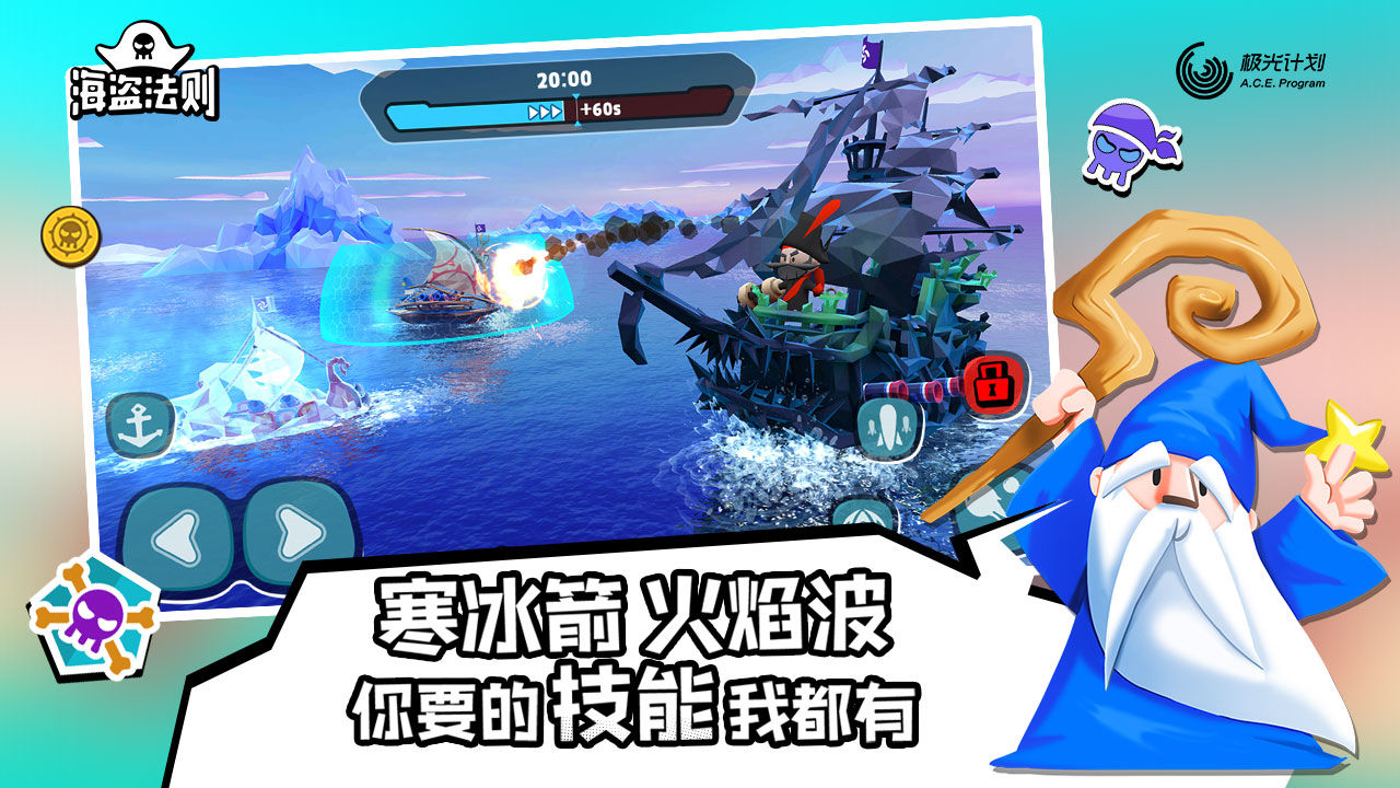 海盗法则免登录版