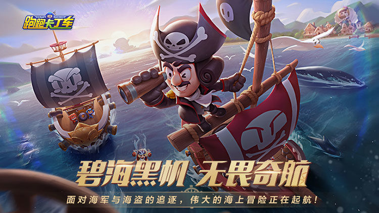 跑跑卡丁车官方竞速版无限加速版