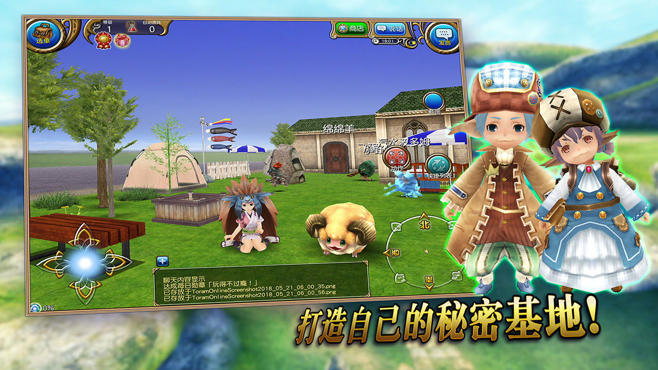 托拉姆物语无限点数版
