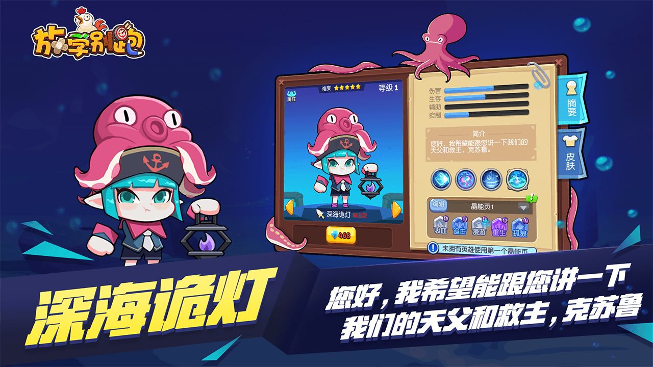 放学别跑无需认证版