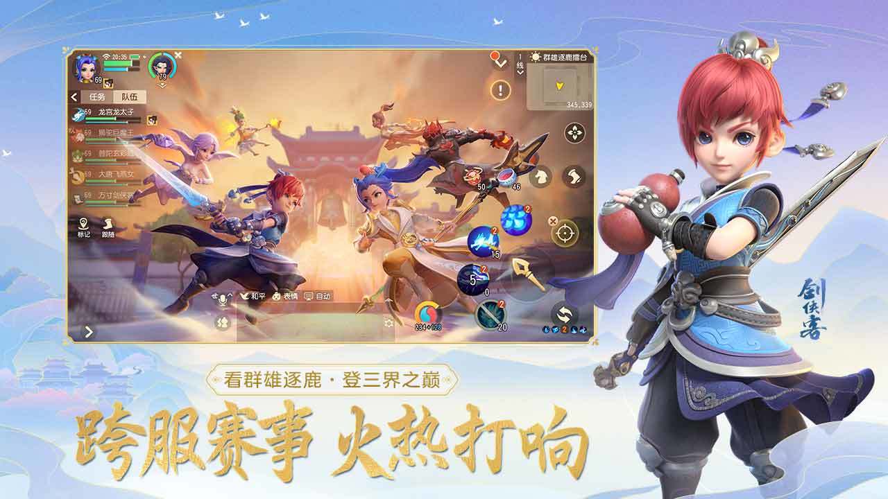 梦幻西游三维版无限金币版