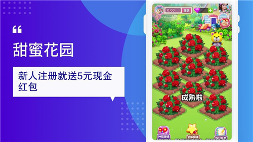 甜蜜花园靠谱版