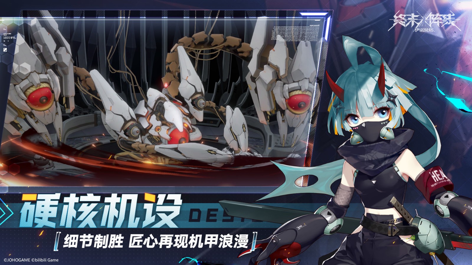 终末阵线伊诺贝塔反和谐