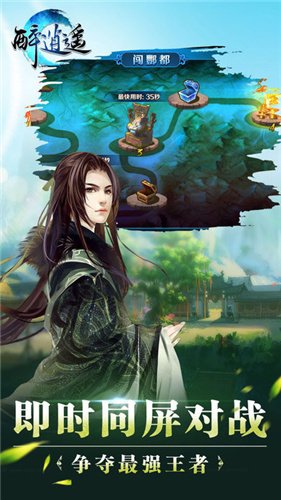 醉逍遥手游无限钻石版