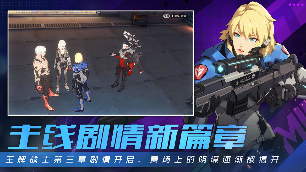 王牌战士无限技能