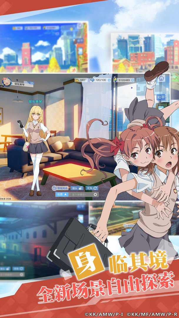 魔法禁书目录手游汉化版