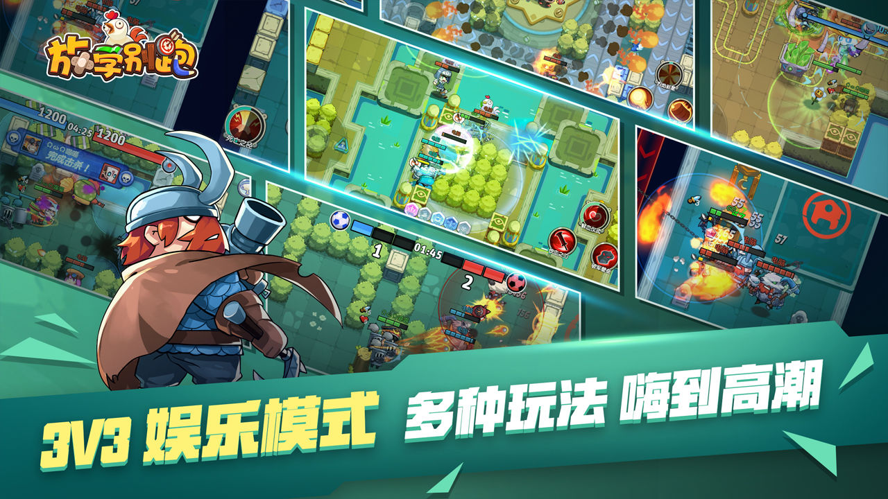 放学别跑无需认证版