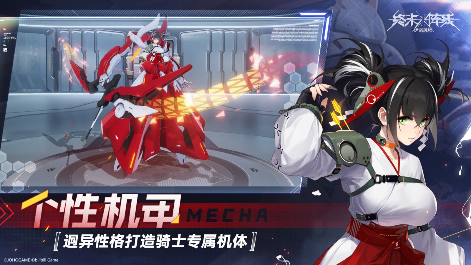 终末阵线伊诺贝塔反和谐