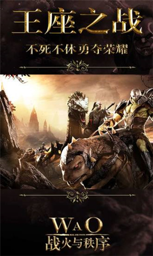 战火与秩序中文版