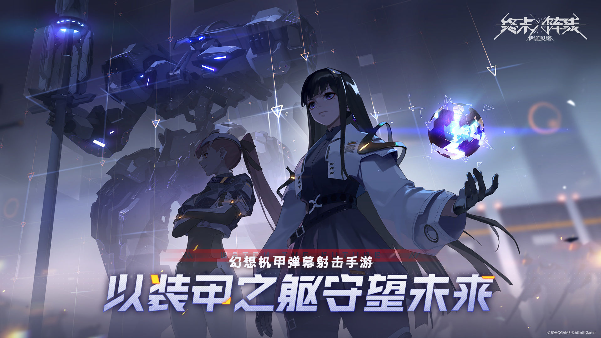 终末阵线伊诺贝塔反和谐