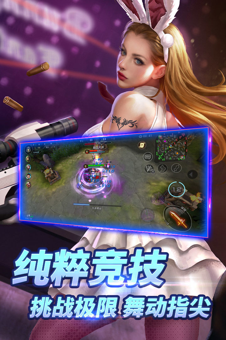 自由之战春节版