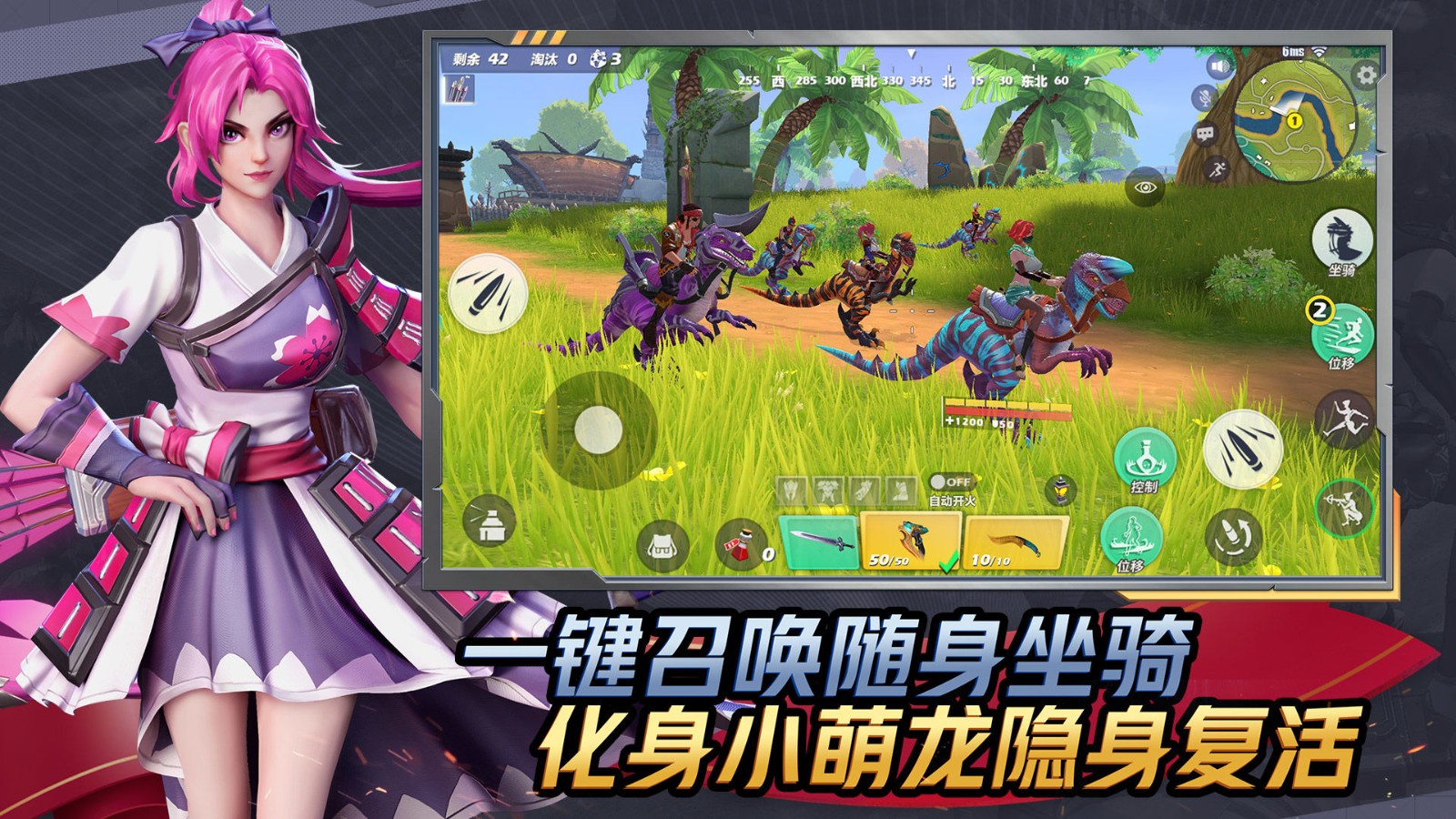 孤岛先锋全皮肤免费版