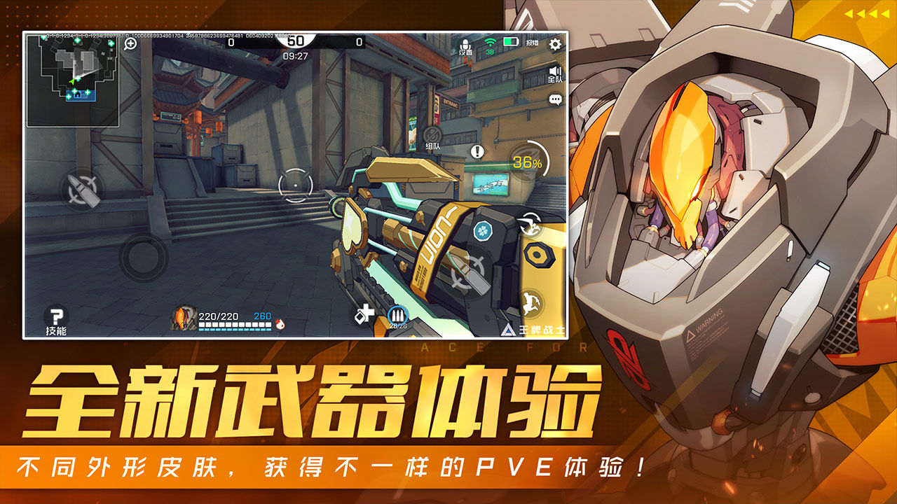 王牌战士无限技能