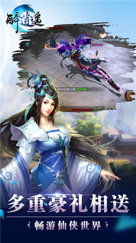 醉逍遥手游无限钻石版