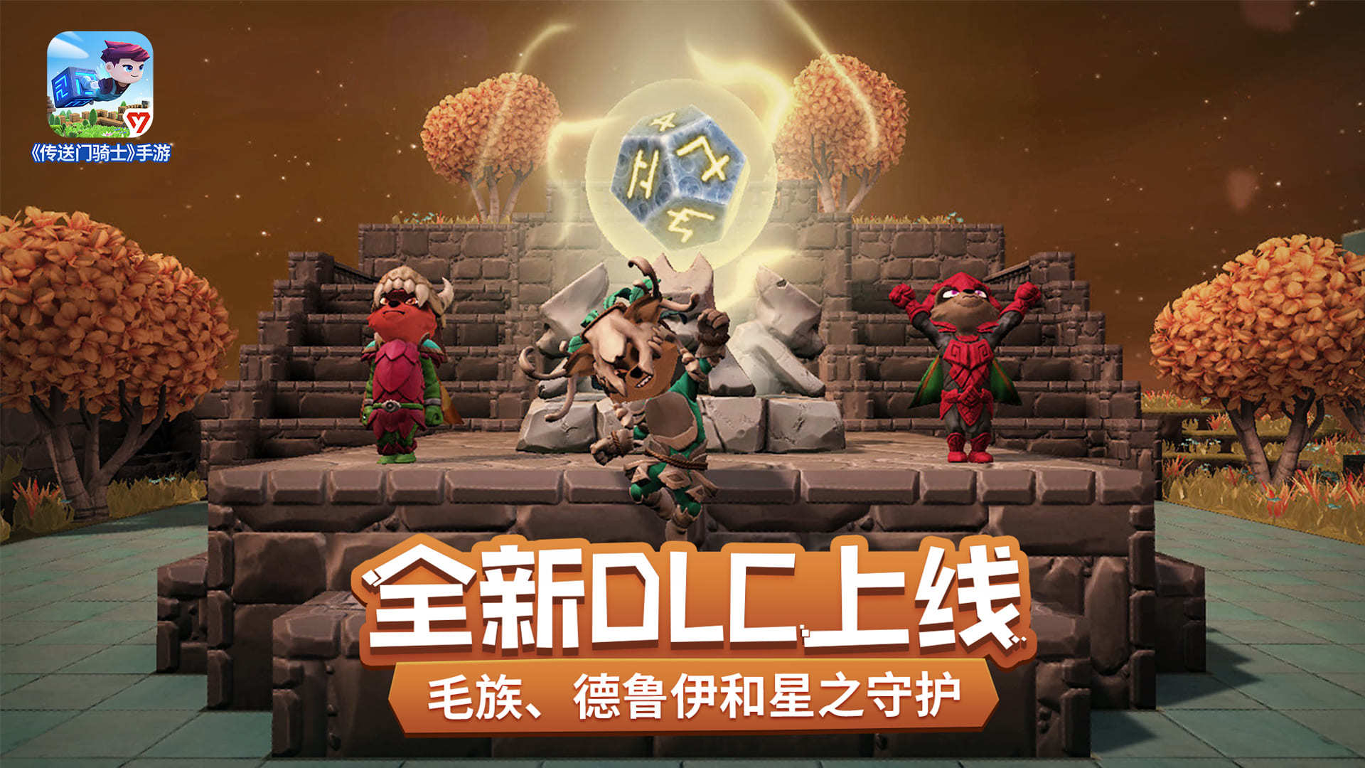 传送门骑士无限属性点版